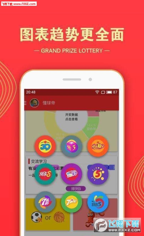 038彩票app下载2.0.0-全新升级：038彩票官方客户端2.0.0版本正式上线