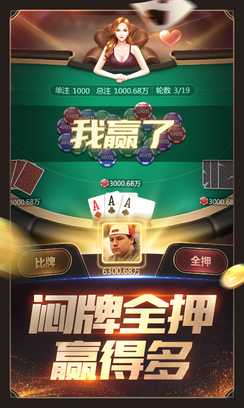 血拼赢三张官方-血拼赢三张官方正版大作