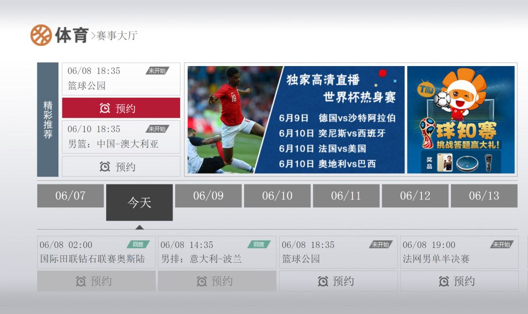 长武体育直播-长武精彩体育导航实时观看