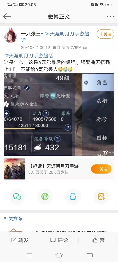 pc28神测网99加拿大 @探秘PC28神测网：揭秘99%准确率的加拿大预测平台