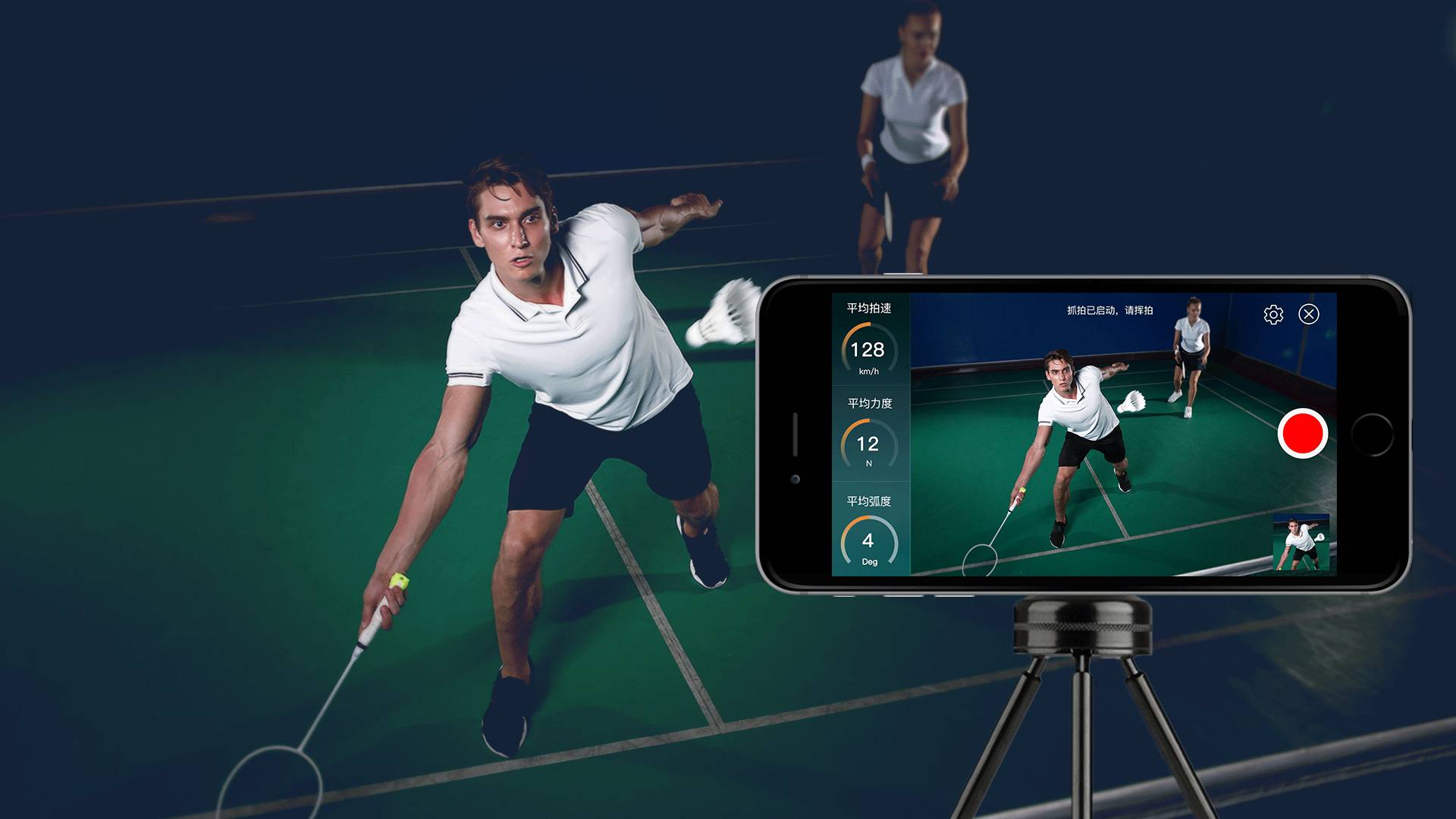 体育直播特效：✅体育赛事视觉提升技巧